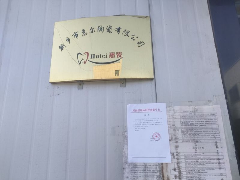 Company Name Plate and Evaluation Notice